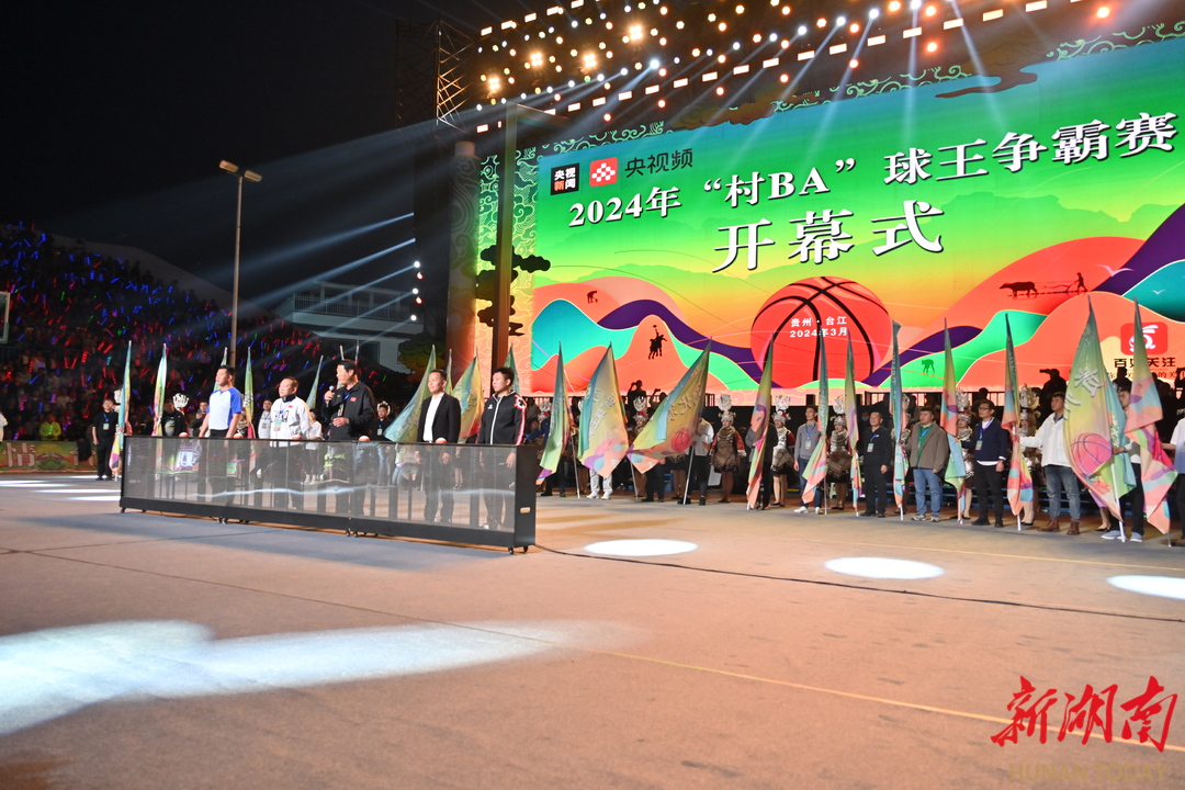 共享乡村篮球快乐 2024“村BA”球王争霸赛在贵州台江激情开赛