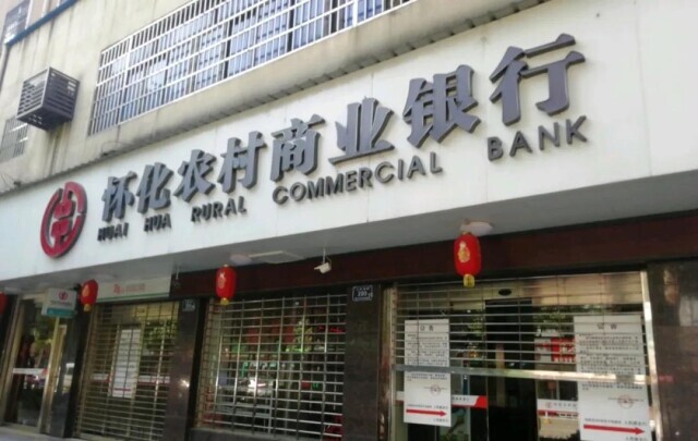 怀化市首个乡镇反洗钱宣传教育基地在溆浦农商银行签约授牌