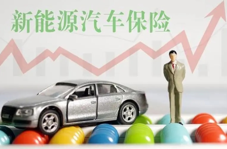 调查：新能源车纷纷降价，车险保费为何不降反升?