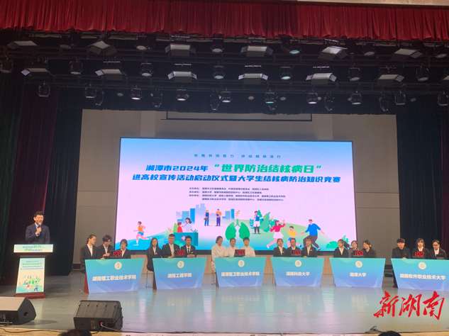 湖南工程学院荣获2024年湘潭市大学生结核病防治知识竞赛一等奖