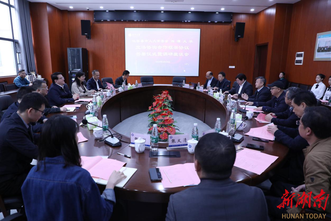 湘潭大学与吐鲁番市签署立法咨询合作框架协议