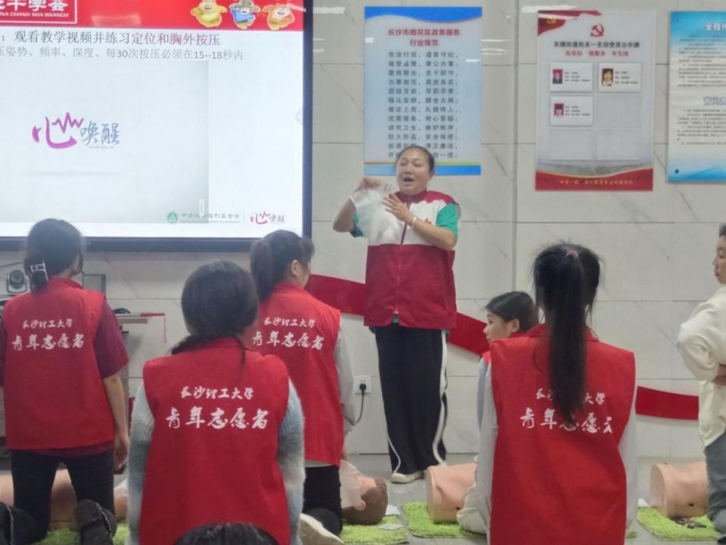 长沙理工大学城南学院开展CPR+AED急救知识培训