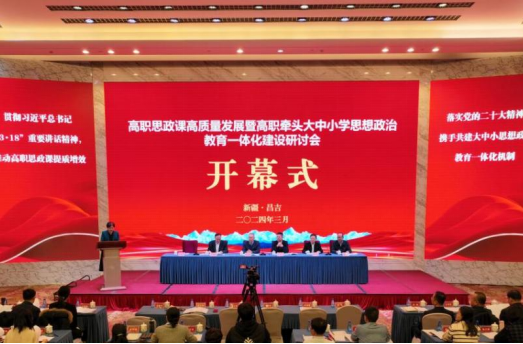 长沙民政职院党委书记出席全国高职思政课高质量发展研讨会