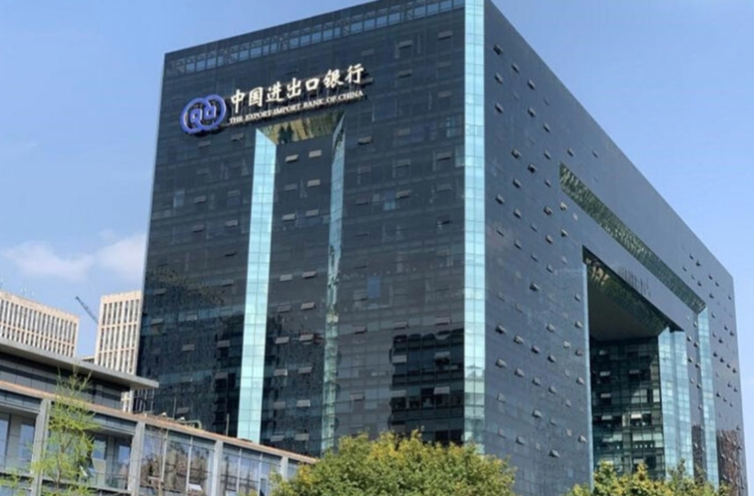 中国进出口银行湖南省分行连续两年获评跨境人民币业务优秀金融机构