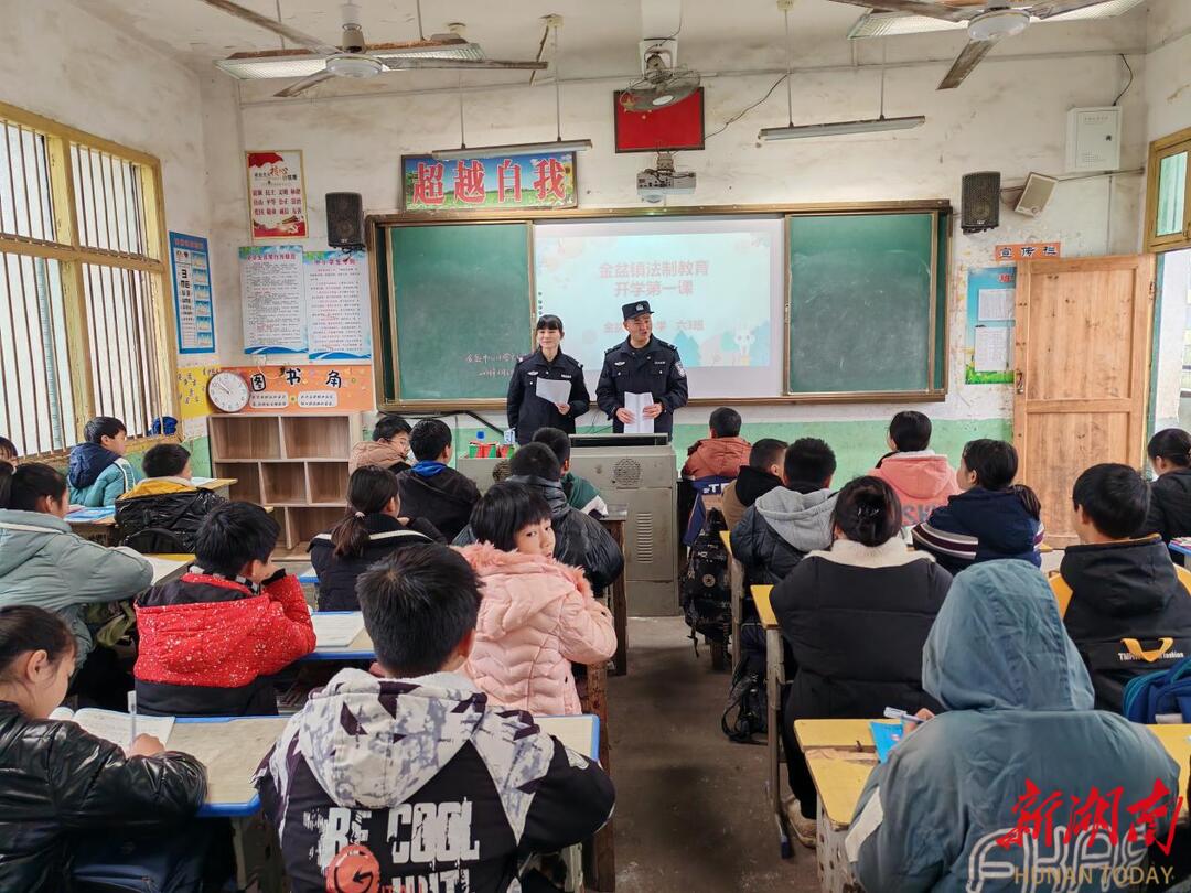 新田县金盆镇：“法治教育第一课”呵护青少年健康成长