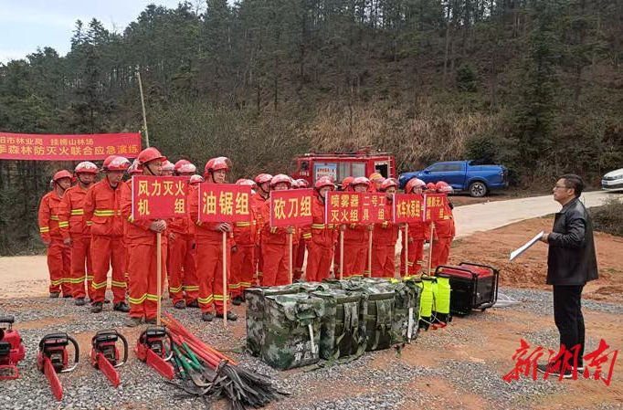 祁阳市林业局与挂榜山林场开展森林防灭火联合演练
