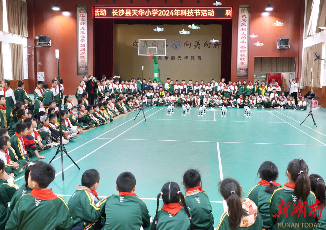 长沙县天华小学开展2024年科技节活动
