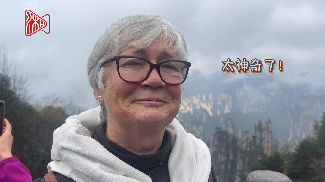 “太神奇了！”爱尔兰游客沉醉在张家界“仙境”中
