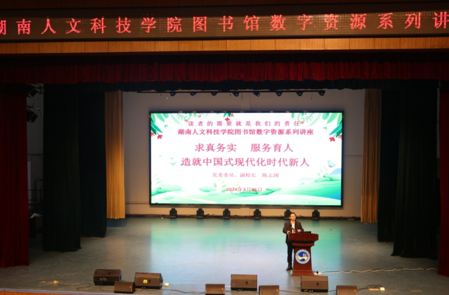 湖南人文科技学院图书馆开展数字资源系列培训