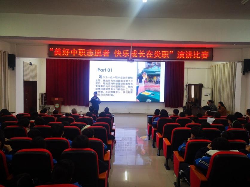 炎陵县职业技术学校开展“美好中职”演讲比赛