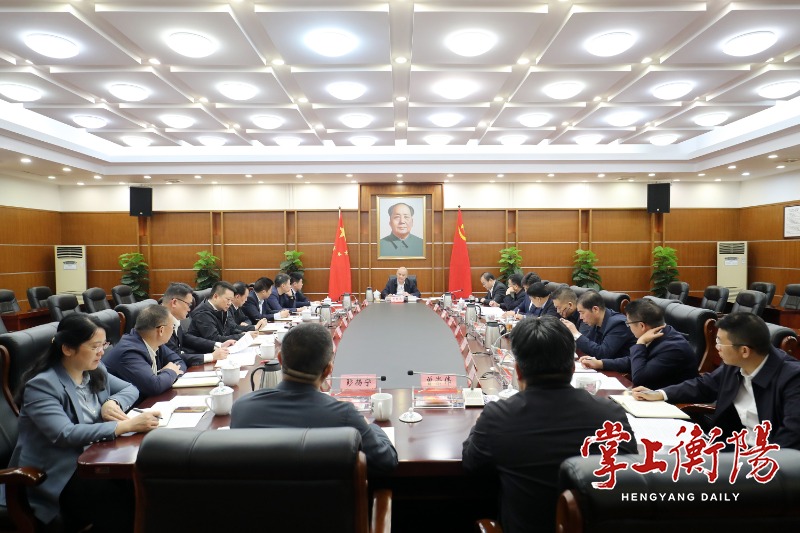 衡阳市委机构改革领导小组召开会议