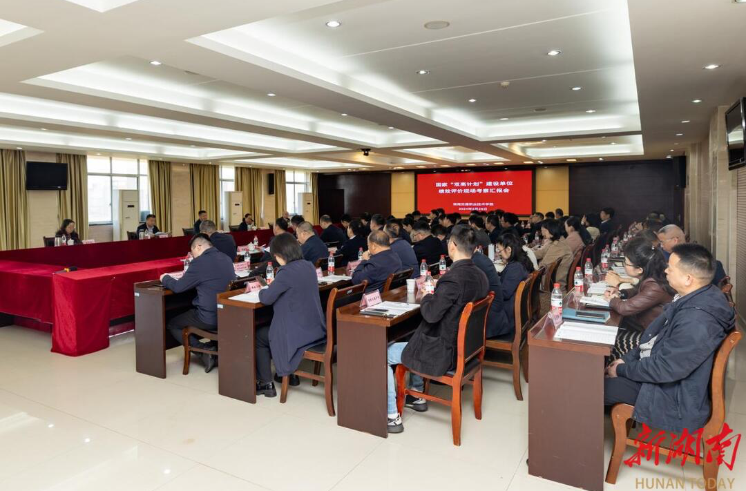 国家“双高计划”绩效省级评价专家组到湖南交通职院现场考察