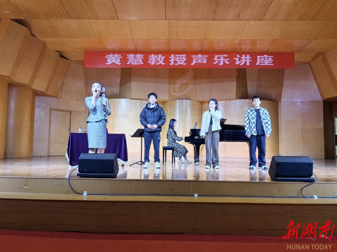 上海戏剧学院黄慧副教授赴湖南师范大学分享音乐剧声乐表演艺术