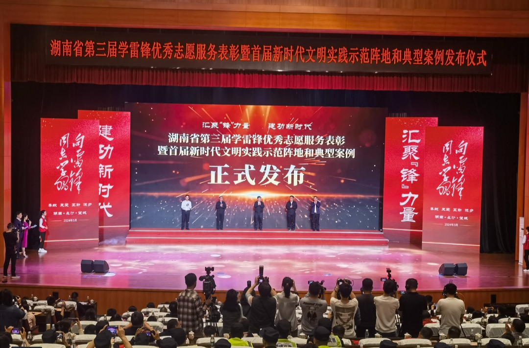 祝贺！湖南省首届新时代文明实践示范阵地和典型案例发布