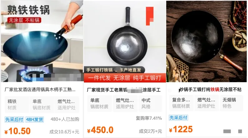 几十元和几百元的铁锅，到底有什么区别？千万别乱买