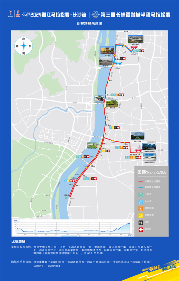 3rd Changsha-Zhuzhou-Xiangtan Half Marathon Set for April 21