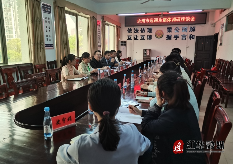 永州市选调生在江华沱江镇开展集体调研活动
