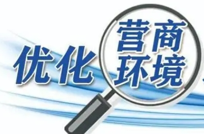 邵阳县水利局多举措推进营商环境再优化