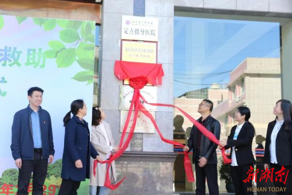 花垣县人民医院挂牌成为残疾儿童康复定点服务机构