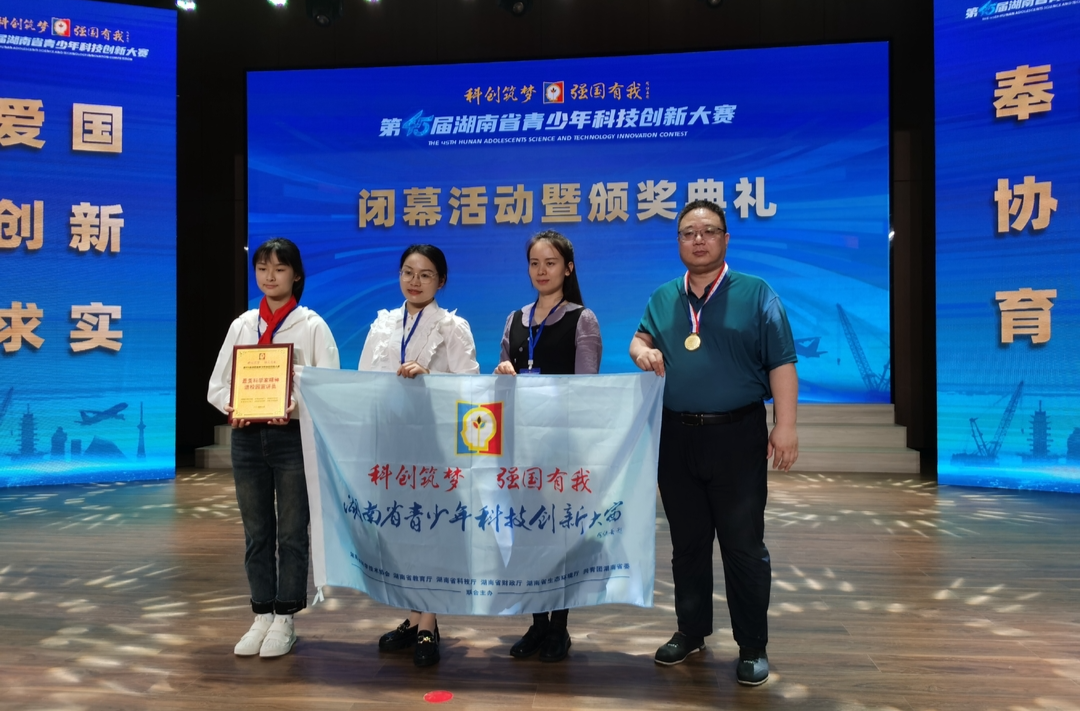 第45届湖南省青少年科技创新大赛传捷报，东安获奖总数居永州各县(市、区)之首