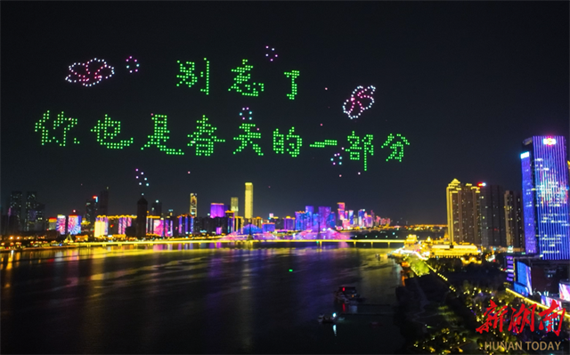 Drone Light Show Staged in Changsha
