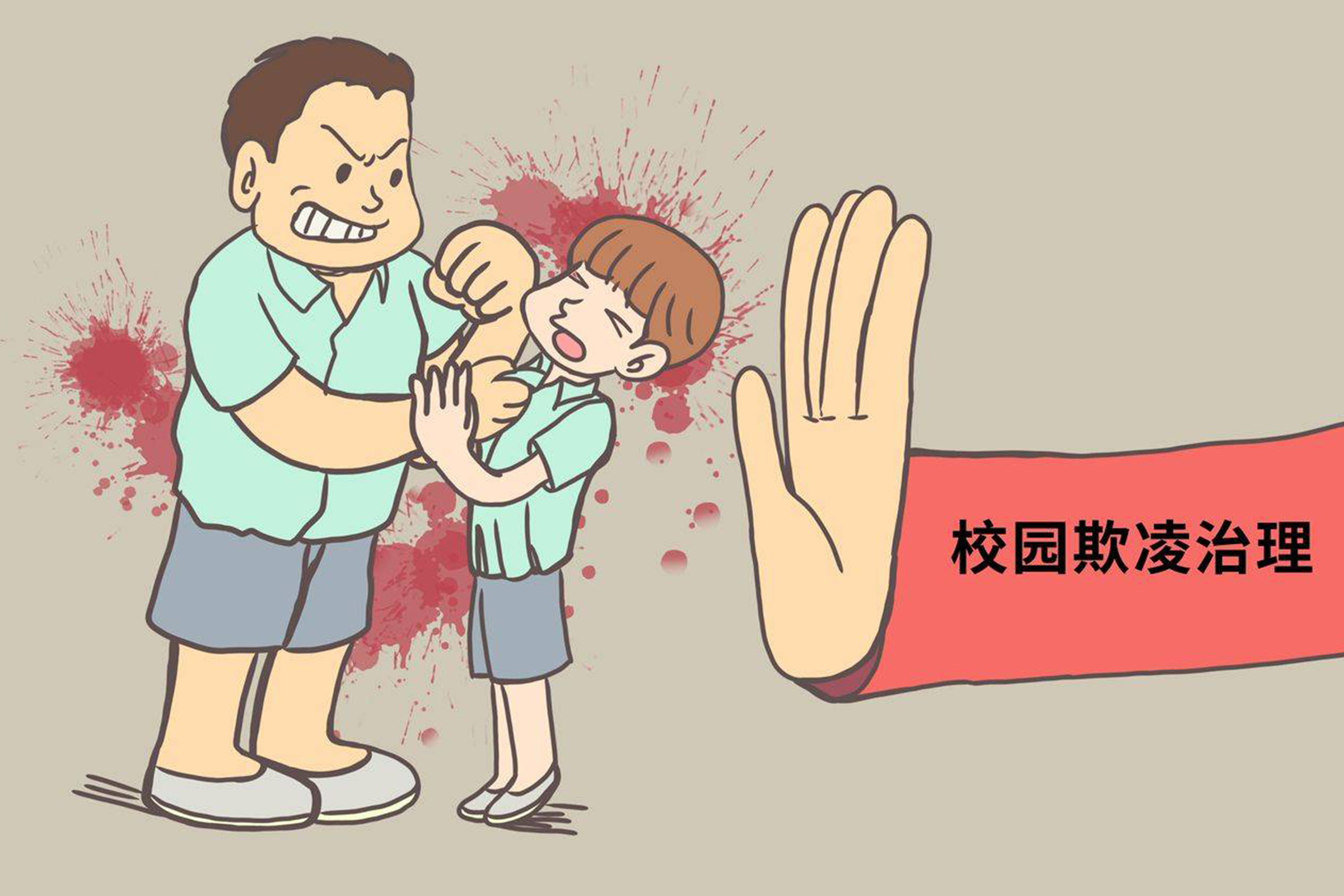 如何识别孩子是否被霸凌？心理医生给出3点建议