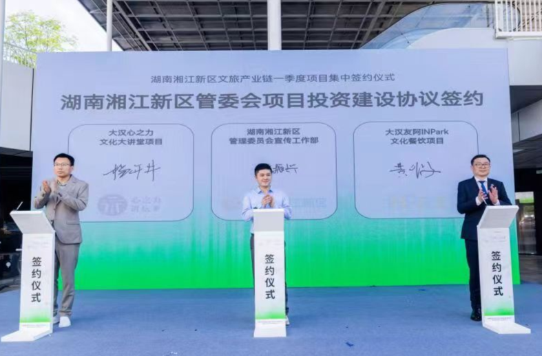 长沙西湖公园将迎新变化，湘江新区签约数家投资建设协议