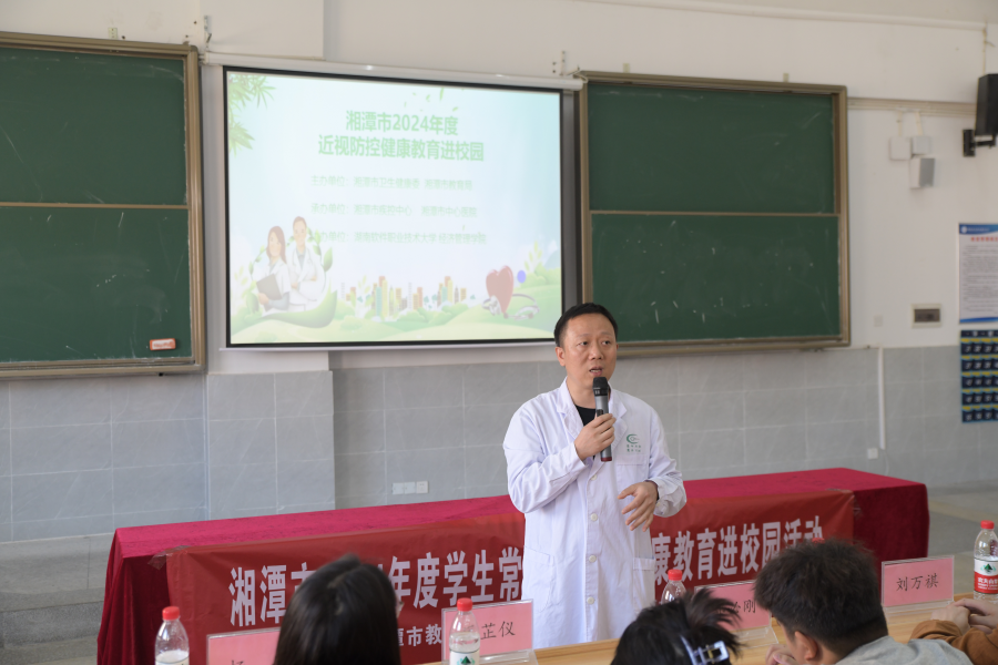 湘潭市疾控中心联合开展学生近视防控健康教育进校园系列活动