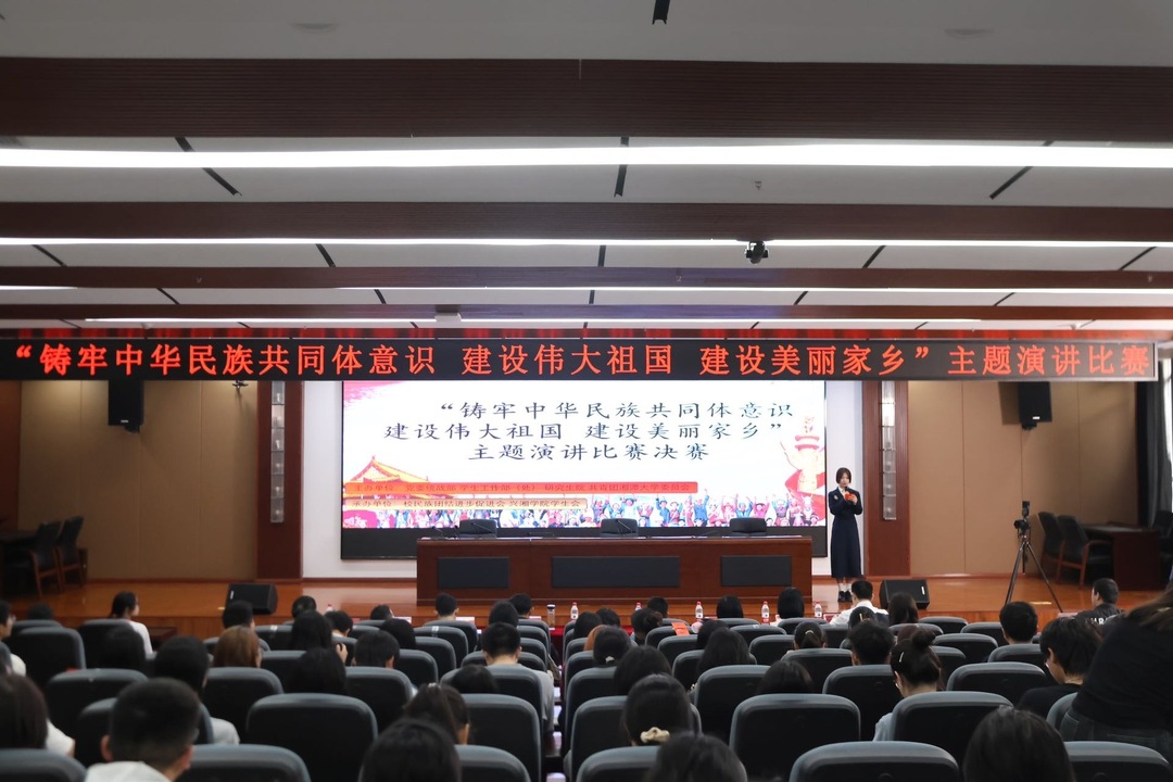 铸牢中华民族共同体意识 湘潭大学10名学子讲述家国情怀