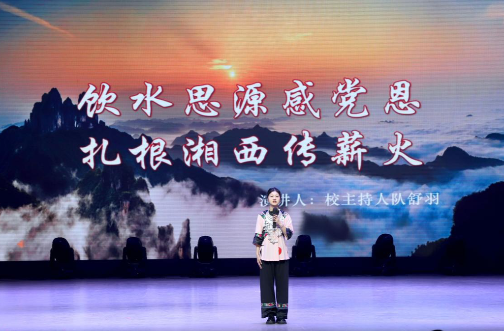 吉首大学举办“铸牢中华民族共同体意识”演讲比赛