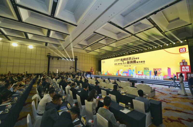 2nd China (Changsha) New Consumption Cities Summit Held