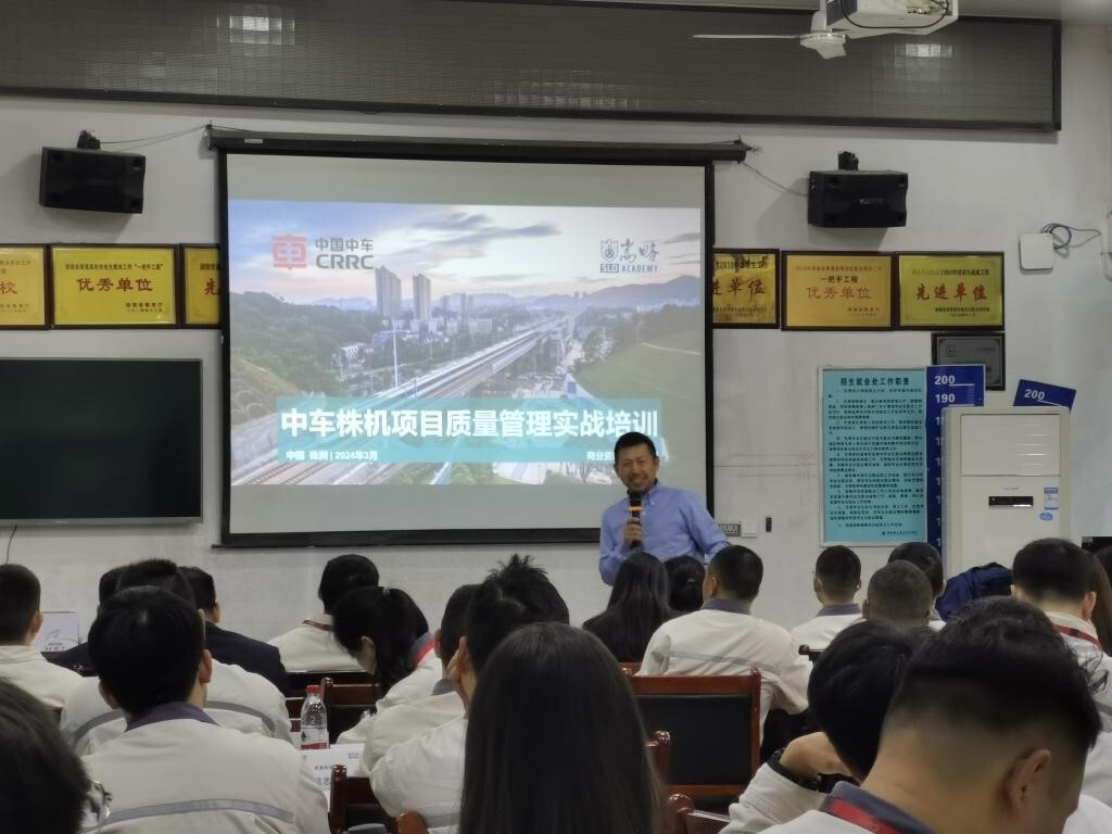 湖南铁道联合中车株机举办行业产教融合共同体和市域产教联合体培训班