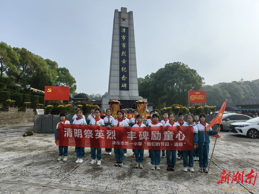 缅怀先烈事迹传承先烈精神北恒小学少先队员走进常德烈士公园开展文明