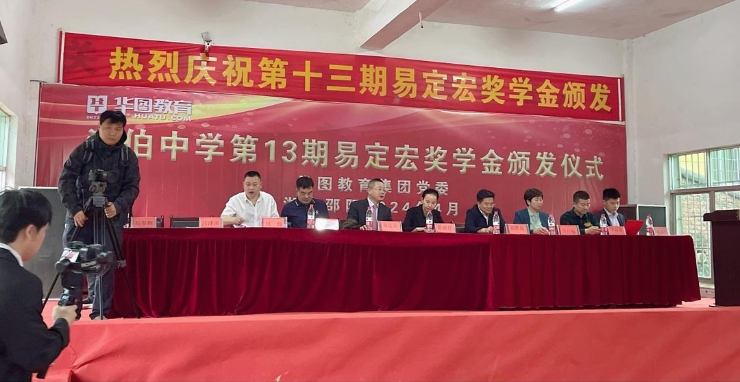 第十三期易定宏奖学金颁发仪式在邵阳县河伯中学举行
