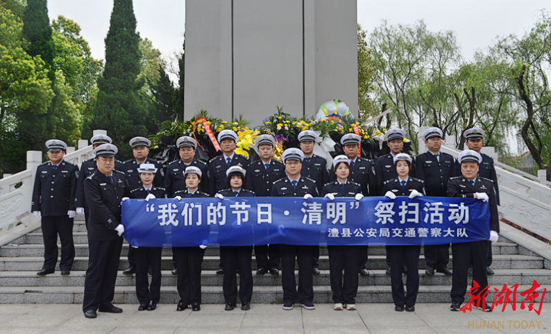 澧县交警大队开展“我们的节日·清明”祭扫活动