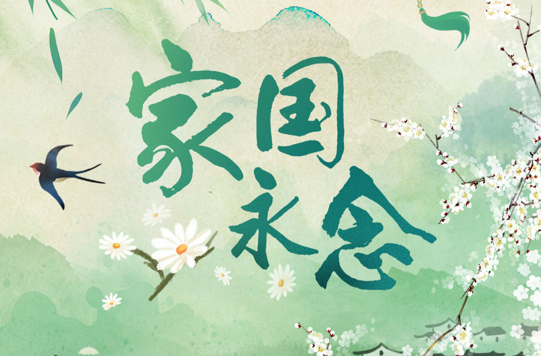 家国永念 | 致敬2000万！