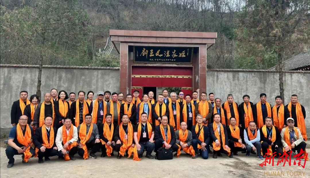 湖南毛氏企业家代表组团赴陕西参加寻根文旅考察活动