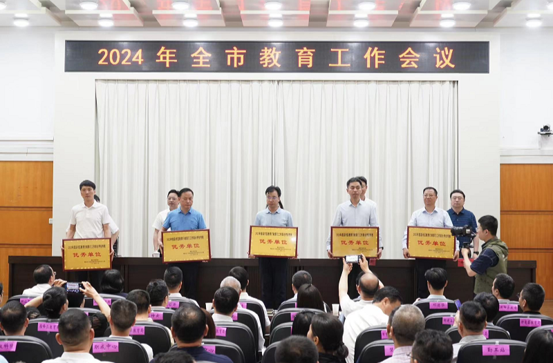 常宁市教育局荣获衡阳市2023年度县级教育行政部门工作评估考核优秀单位