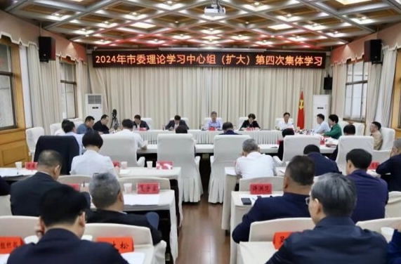 邵阳市委理论学习中心组（扩大）举行今年第四次集体学习