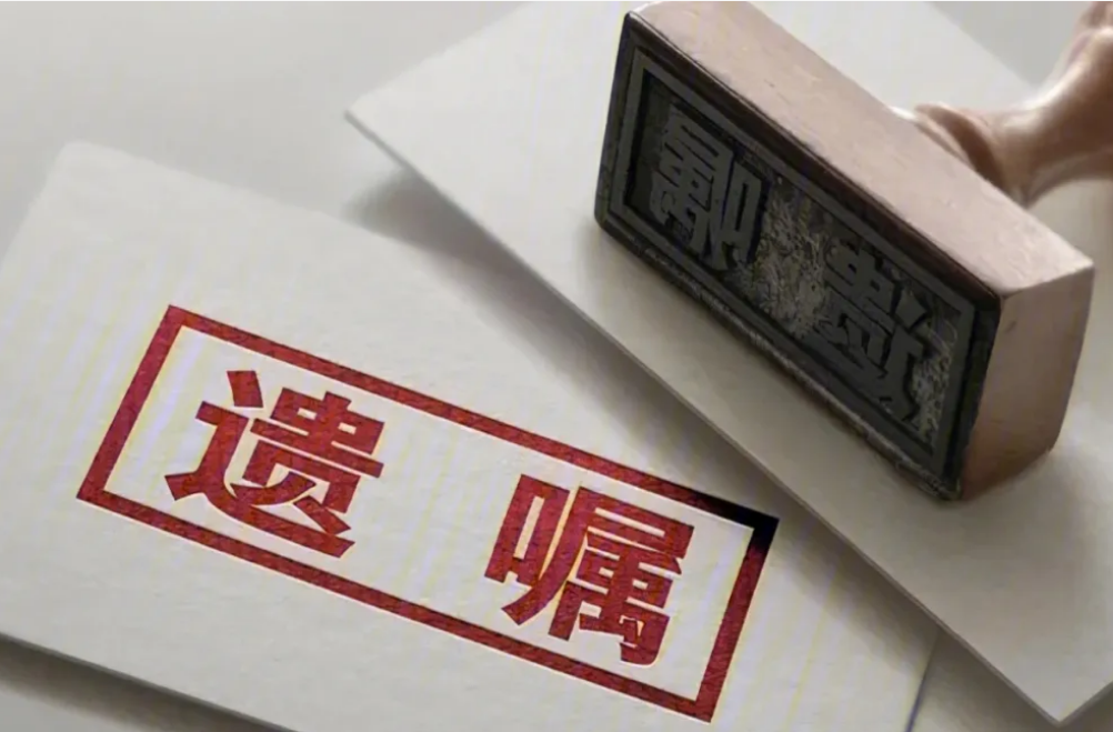 立遗嘱被不同年龄人群接纳 有“90后”遗嘱涉虚拟财产