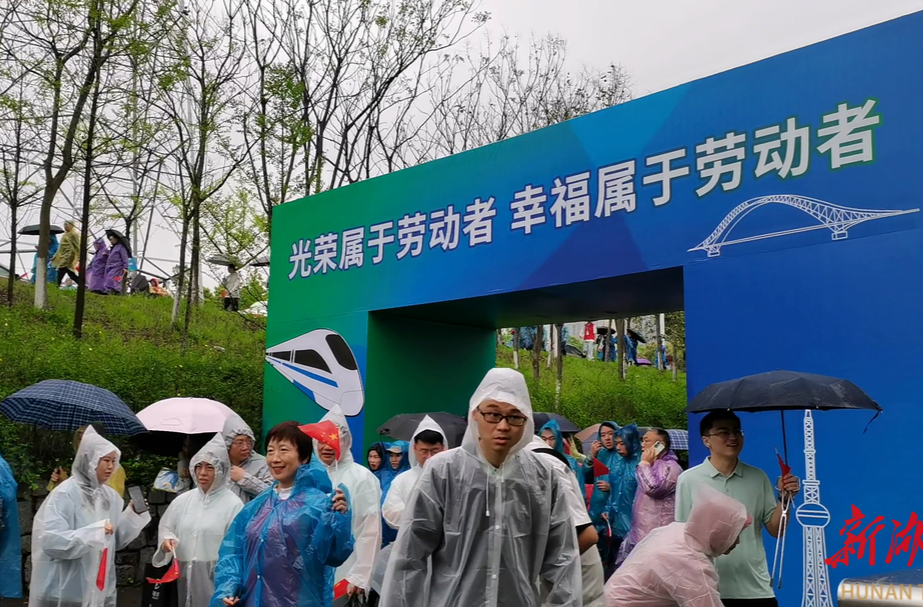 雨中健步“走花路” 株洲市举办第九届职工健步行活动