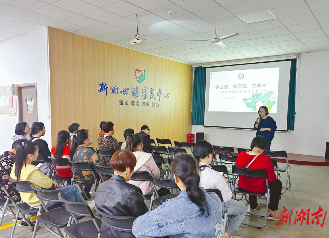 新田县：康复教育培训，促家校融合共成长