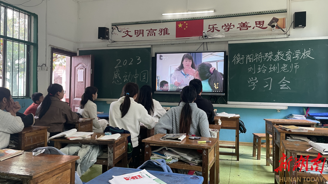衡东县新虎小学：观看《感动中国》，学习刘玲琍老师感人事迹