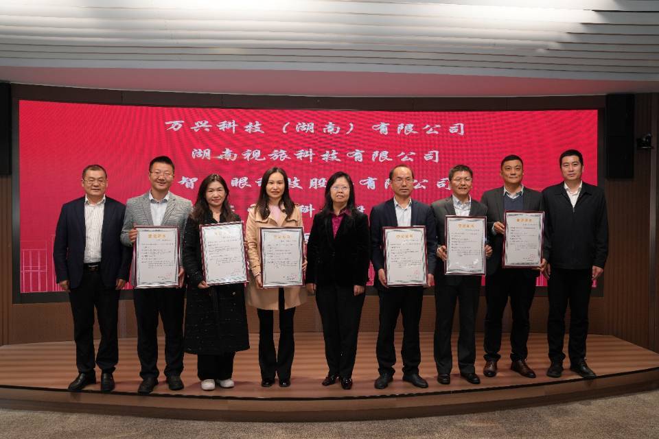 湖南省人工智能领域首批科技伦理审查机构出炉 万兴科技等6家企业入选