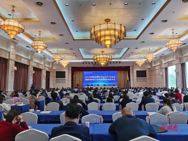 湖南省科协号召全省科技工作者创新创业