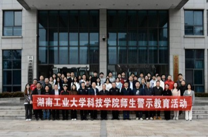 湖南工大科技学院师生党员赴株洲市强制隔离戒毒所开展禁毒教育活动