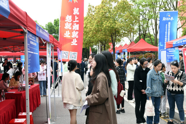2024年湖南省大中城市联合招聘高校毕业生春季专场招聘会举行