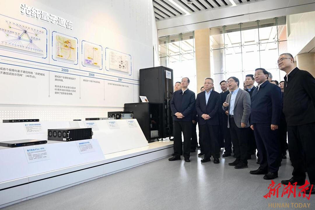 4月9日，湖南省党政代表团考察了中国科学院量子信息与量子科技创新研究院。