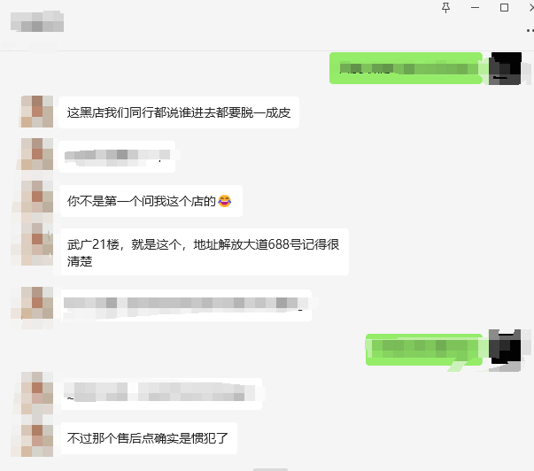 bandao.com“女子7000元手机维修费14000元”冲上热搜多方回应(图4)