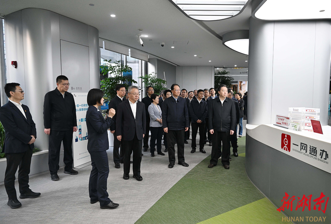 4月10日，湖南省党政代表团考察了徐汇区行政服务中心。
